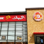 كيف غير البيك استراتيجيته في السوق بعد عام ٢٠١٤ وما هو البروست ميتر Broast Meter؟